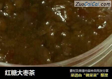 红糖大枣茶