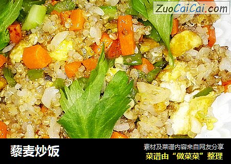 藜麦炒饭