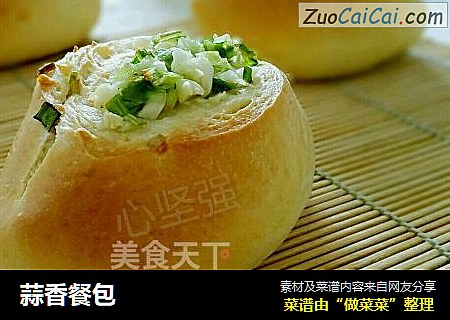 蒜香餐包