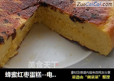 蜂蜜红枣蛋糕--电饭煲制