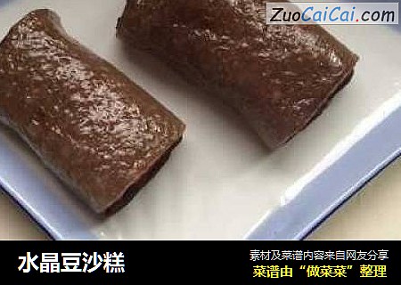 水晶豆沙糕