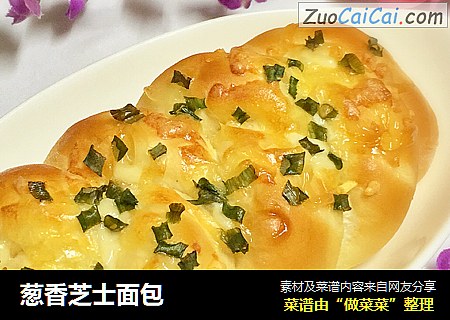 葱香芝士面包