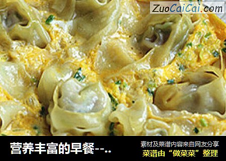 营养丰富的早餐----蛋煎馄饨