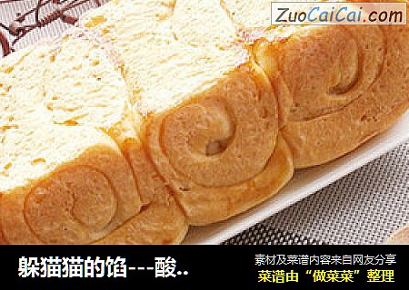 躲猫猫的馅---酸奶香蕉土司