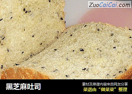 黑芝麻吐司