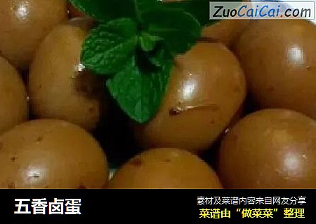 五香卤蛋