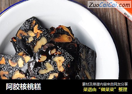 阿胶核桃糕