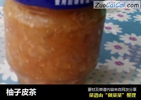 柚子皮茶