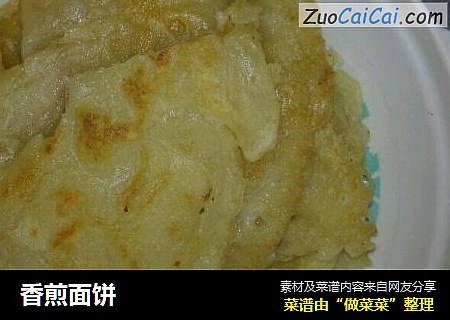 香煎面饼