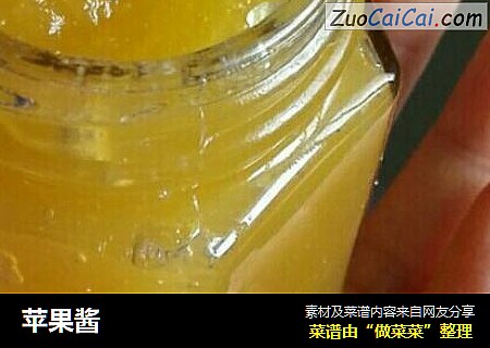 苹果酱