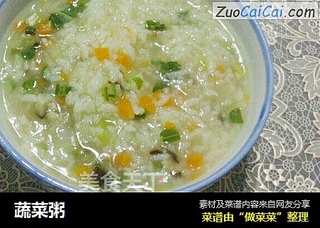 蔬菜粥