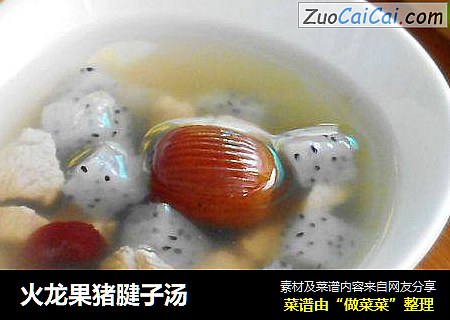 火龙果猪腱子汤