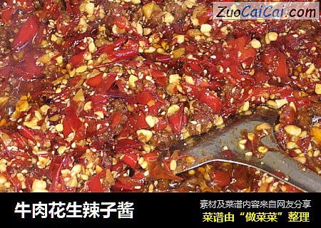 牛肉花生辣子酱