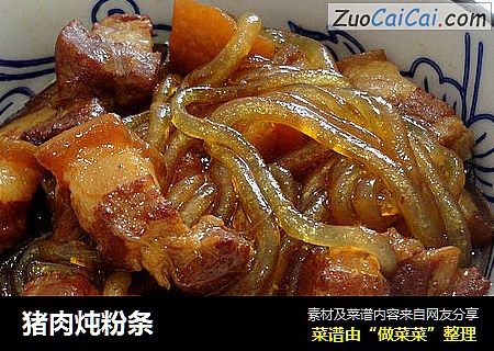 猪肉炖粉条