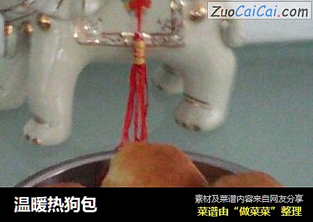 温暖热狗包