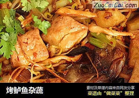 烤鲈鱼杂蔬