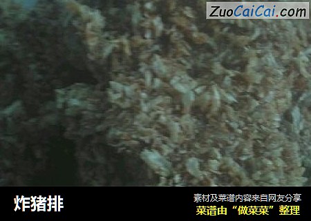 炸猪排