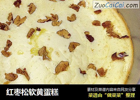 红枣松软黄蛋糕