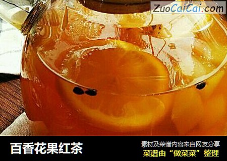 百香花果红茶