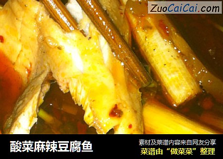 酸菜麻辣豆腐鱼