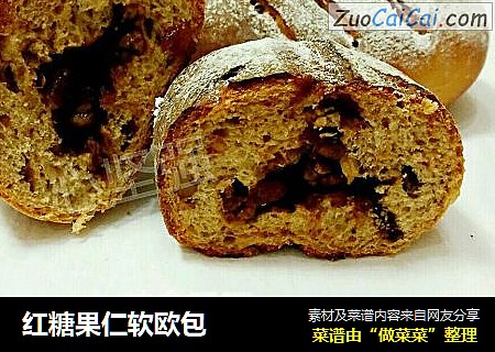 红糖果仁软欧包