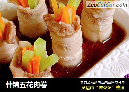 什锦五花肉卷