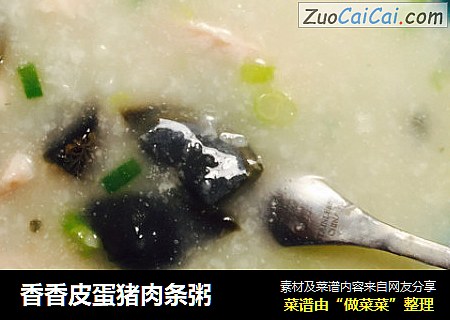 香香皮蛋猪肉条粥