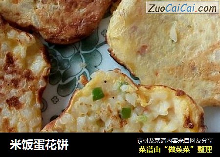 米饭蛋花饼