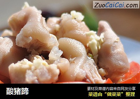 酸猪蹄