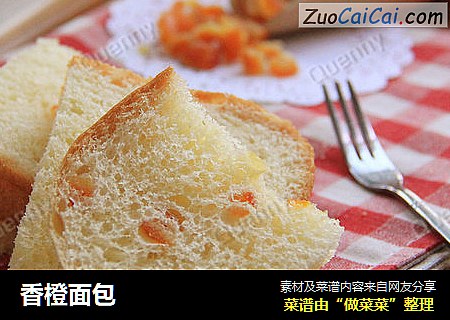 香橙面包