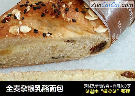 全麦杂粮乳酪面包