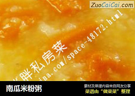 南瓜米粉粥