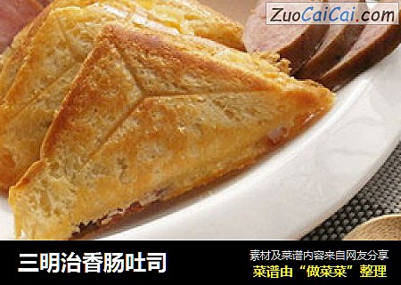 三明治香肠吐司