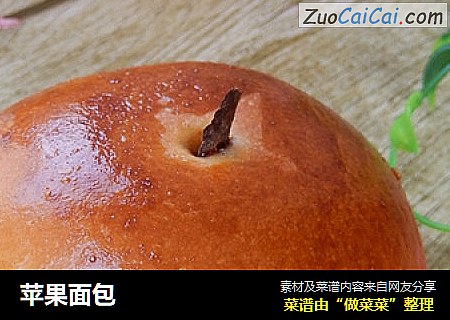 苹果面包