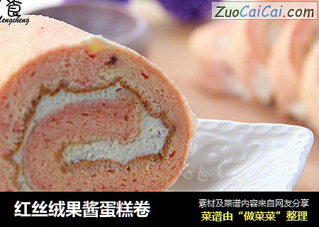 红丝绒果酱蛋糕卷