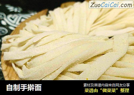 自制手擀面