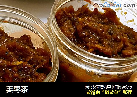 姜栆茶
