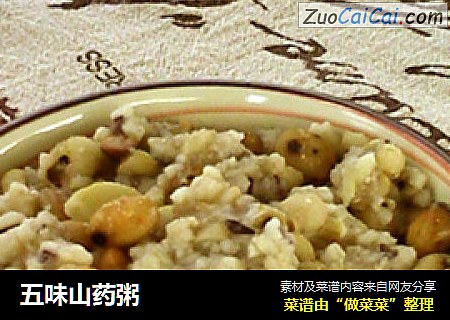 五味山药粥