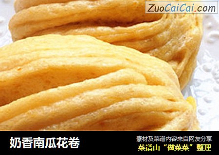 奶香南瓜花卷