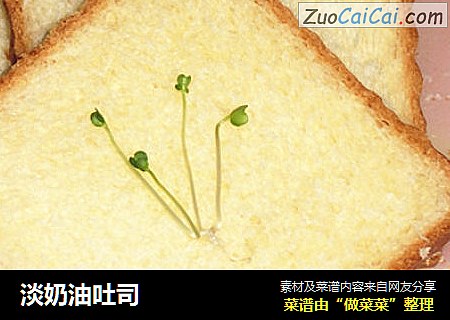 淡奶油吐司