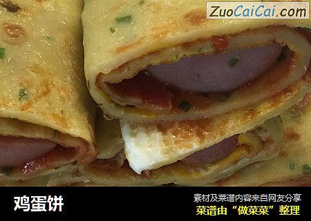 鸡蛋饼