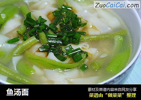 鱼汤面