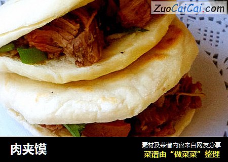 肉夹馍