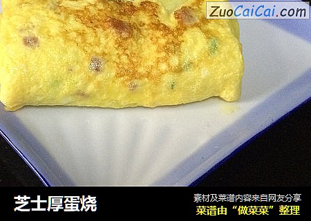 芝士厚蛋烧