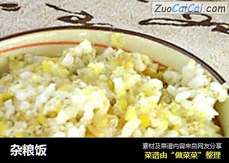 杂粮饭