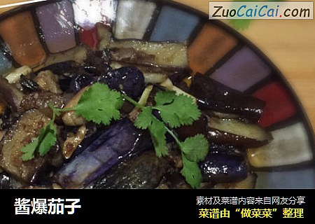 酱爆茄子