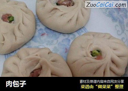 肉包子