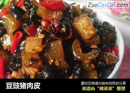 豆豉猪肉皮