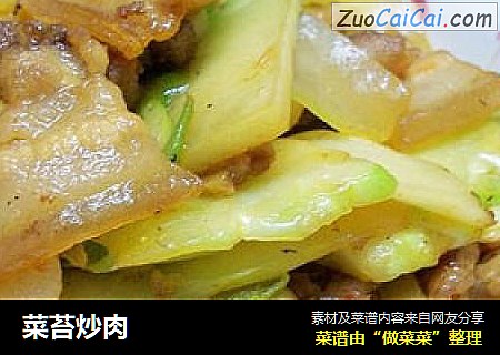菜苔炒肉