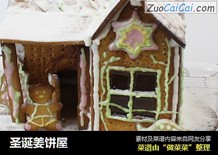 圣诞姜饼屋